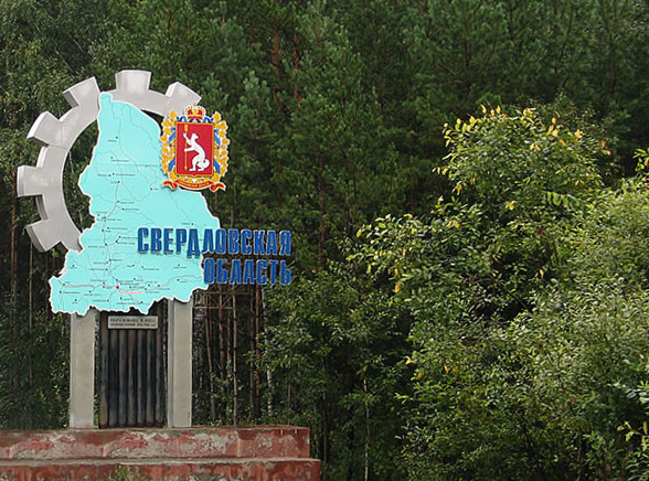 Екатеринбург