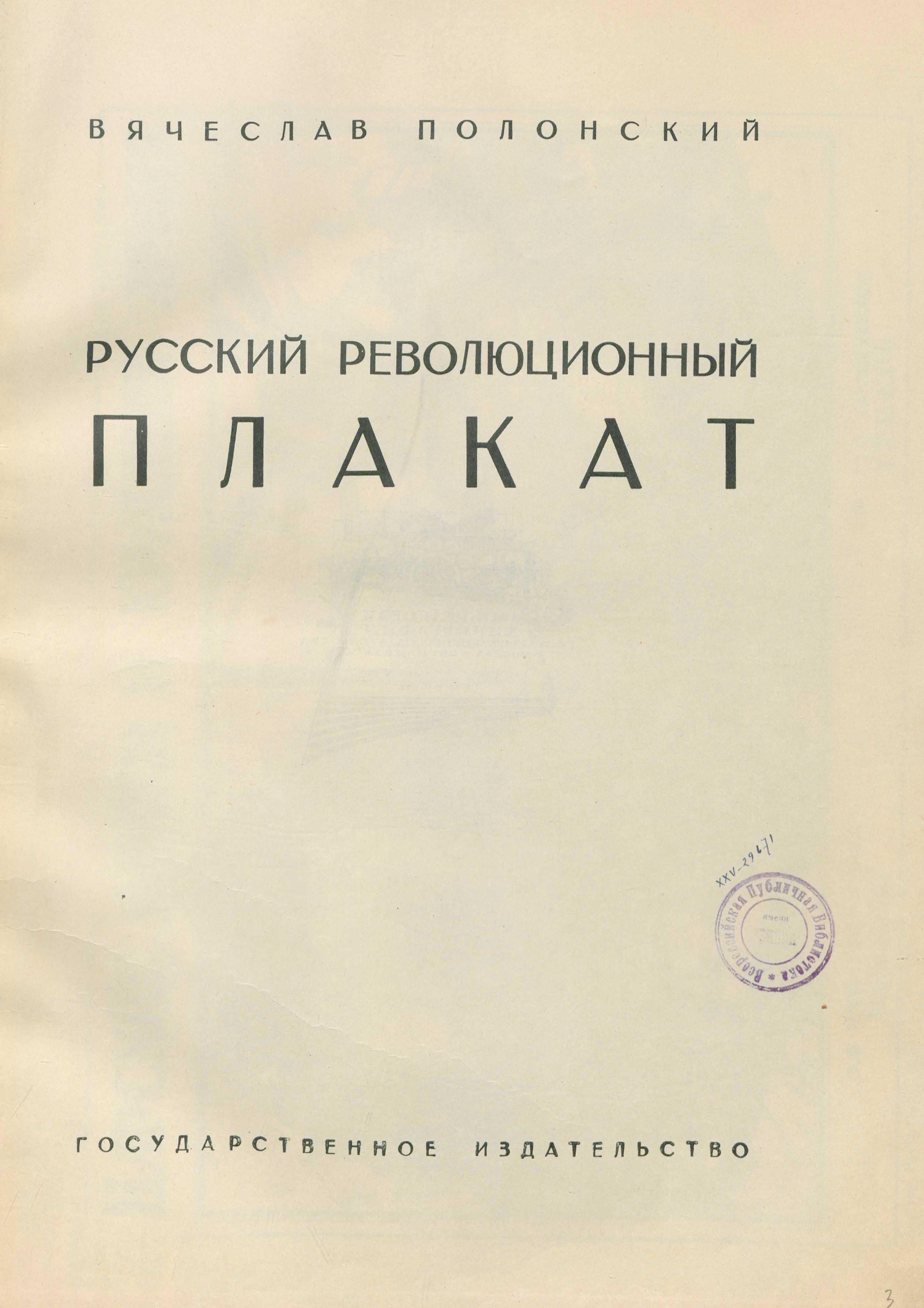 Москва