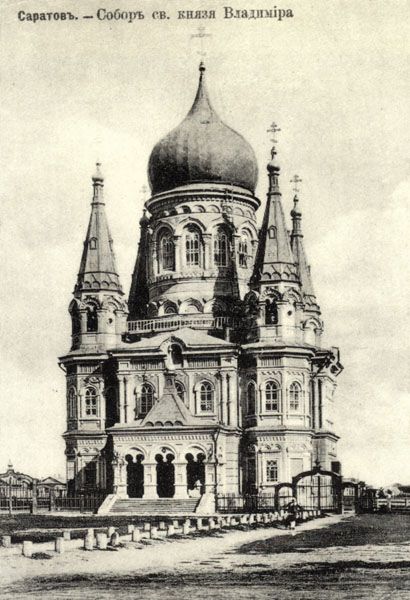 Саратов